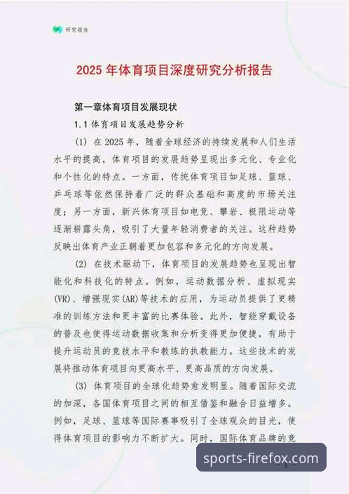 火狐体育平台2025新版深度评测：从入门到精通的完整体验报告